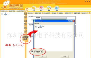 老板無(wú)憂監(jiān)控軟件 企業(yè)管理軟件 qq監(jiān)控