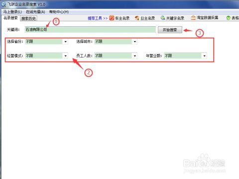 企業名錄軟件可以批量采集的方法