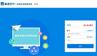 產品介紹 云計算產品 深圳贏通軟件 零售企業(yè)管理軟件一線品牌 4008 315 218