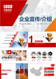 高端大氣企業宣傳與產品推廣PPT模板